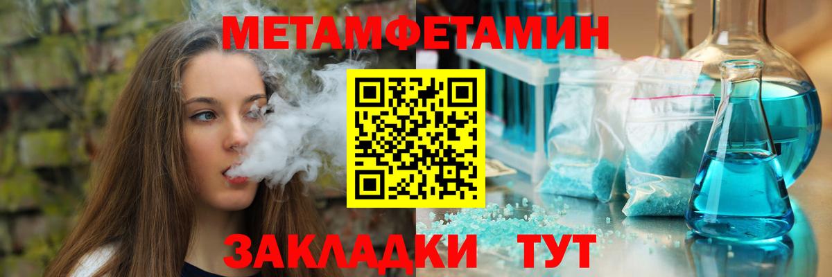 АМФЕТАМИН Premium  АМФЕТАМИН  Миасс  площадка как зайти  Вход с VPN 