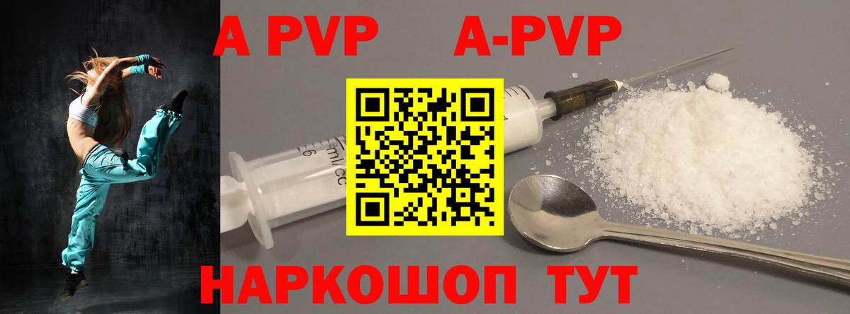 Alfa_PVP СК  A-PVP VHQ  Миасс  Вход с VPN  APVP Соль 