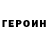 ГЕРОИН гречка Sanya TMJ