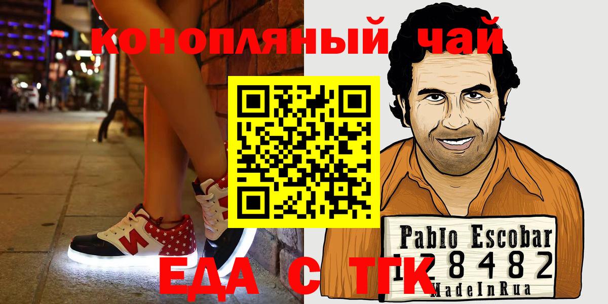 Миасс  Canna-Cookies конопля  Вход с VPN 