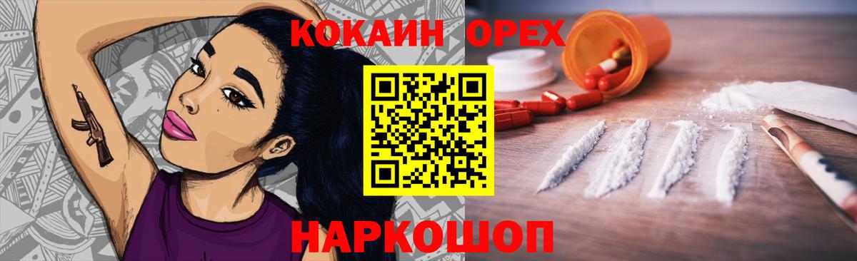 COCAIN Колумбийский  COCAIN Fish Scale  Миасс  Вход с VPN 