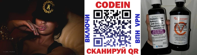 Кодеиновый сироп Lean напиток Lean (лин)  Миасс 