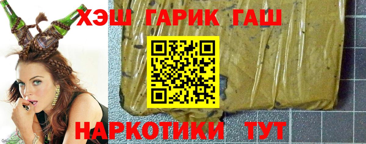 ГАШ 40% ТГК Миасс