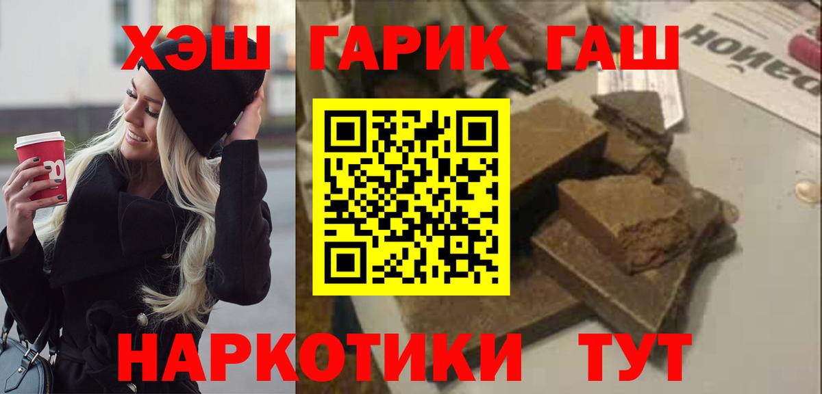 Миасс  Гашиш Ice-O-Lator  Вход с VPN  Гашиш VHQ 