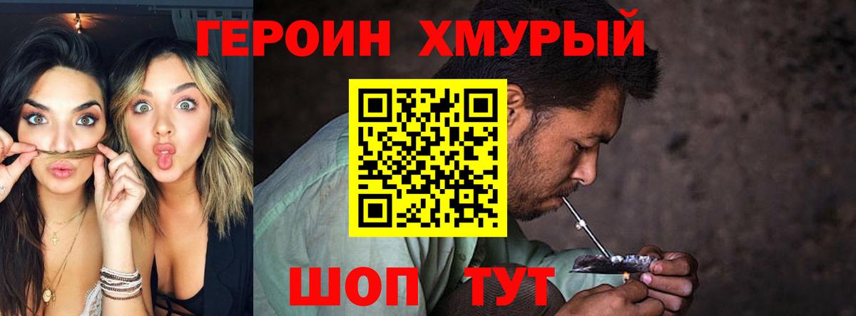 Героин гречка  Вход с VPN  Миасс 