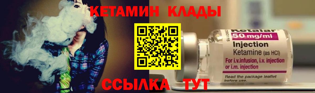 КЕТАМИН ketamine  Вход с VPN  МЕГА ссылка  Миасс  Кетамин ketamine 