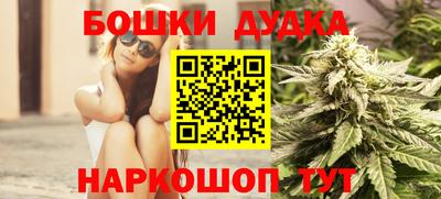 марки nbome Шелехов
