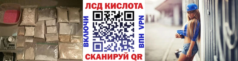 LSD-25 экстази ecstasy  купить   мега как зайти  Миасс 
