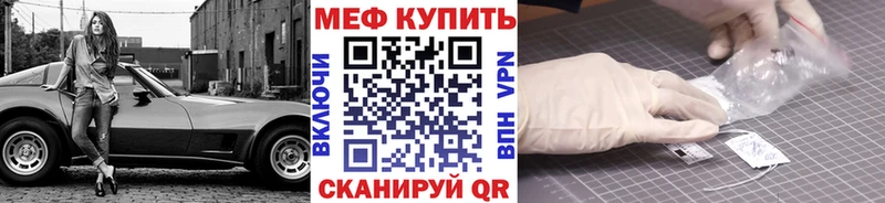 закладки  Миасс  МЕФ мука 