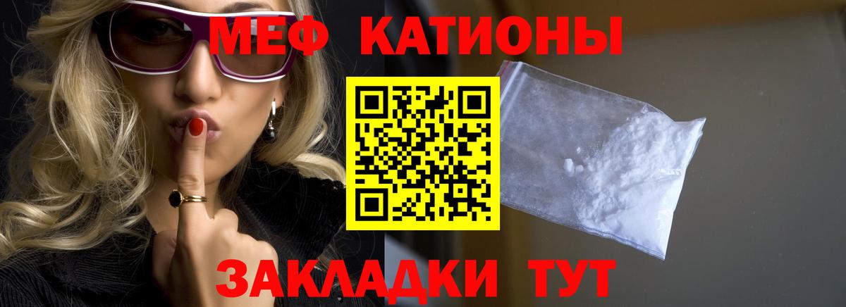 Мефедрон  Вход с VPN  Миасс  Меф мяу мяу 