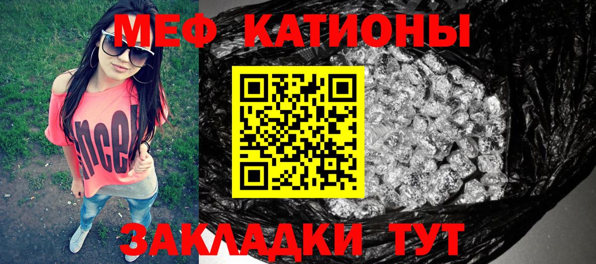Мефедрон мука Миасс