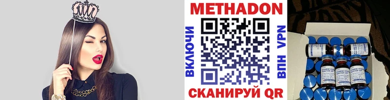МЕТАДОН VHQ  mega ONION  Миасс 