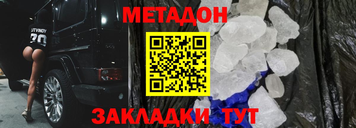 Миасс  МЕТАДОН VHQ  Вход с VPN  МЕТАДОН VHQ 
