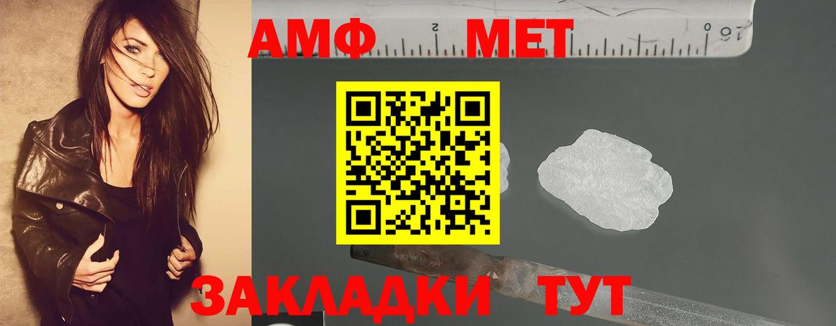 Миасс  Первитин пудра  Вход с VPN 