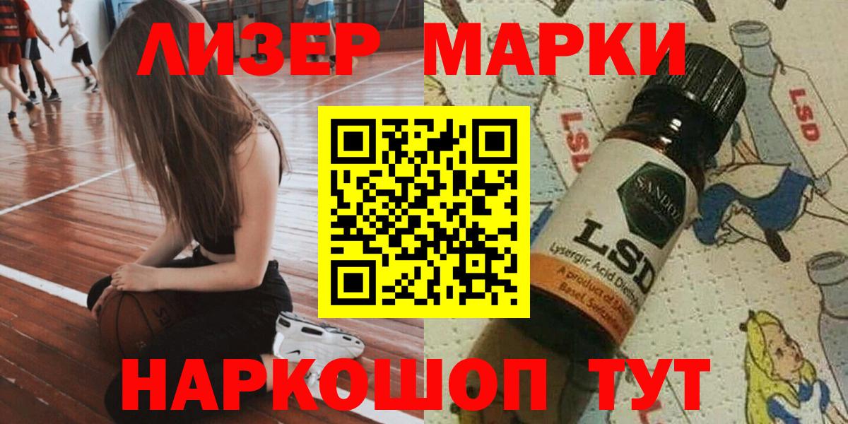 Марки NBOMe 1,8мг  Марки N-bome  Миасс  Марки NBOMe 1,8мг  Вход с VPN 
