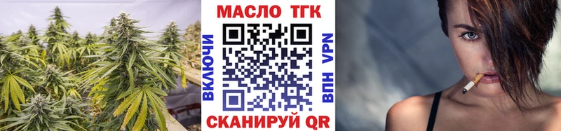 магазин продажи   Миасс  ТГК гашишное масло 