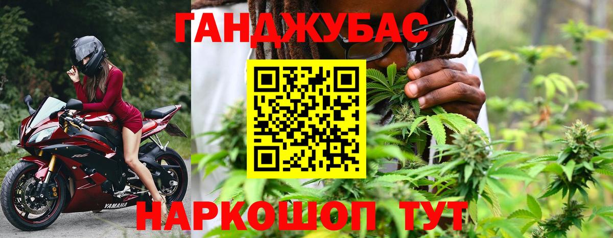 Канабис Ganja Миасс
